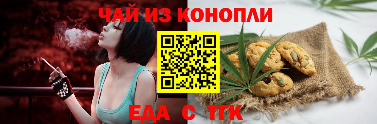 Canna-Cookies марихуана  Вход с VPN  Можайск 