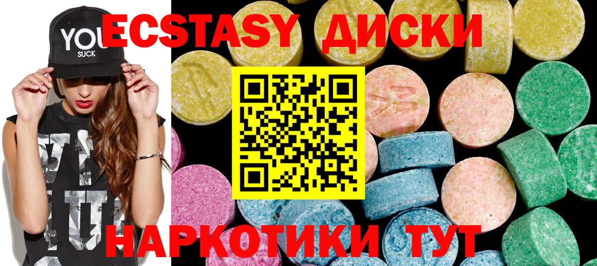 ЭКСТАЗИ XTC Можайск