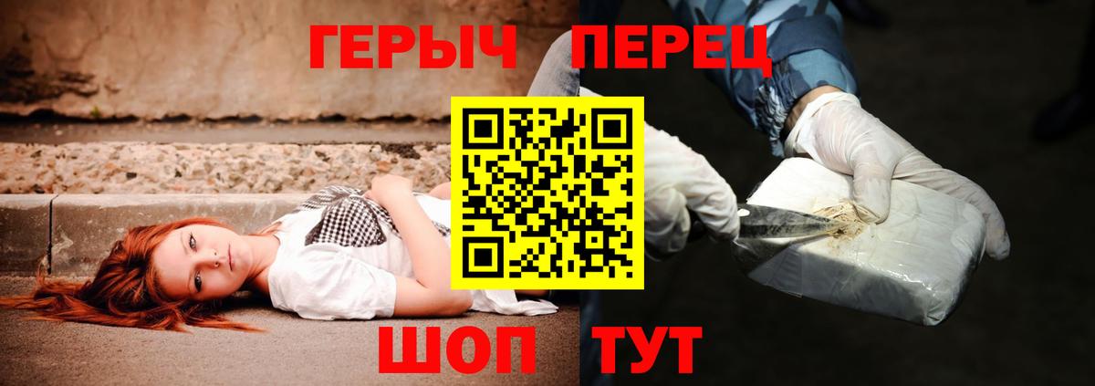 Героин  Героин Афган  Вход с VPN  Можайск 