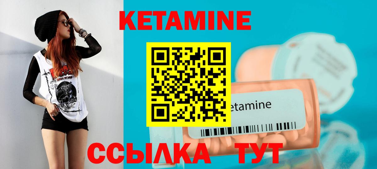 гидра ONION  КЕТАМИН VHQ  Можайск  Вход с VPN  Кетамин ketamine 