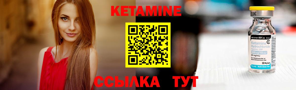 Кетамин VHQ Можайск