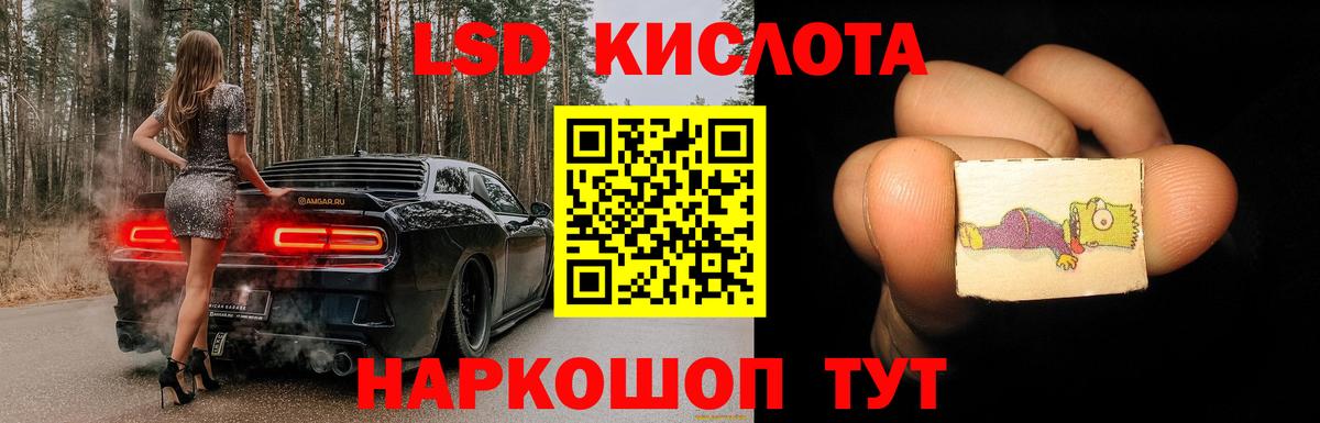 ЛСД экстази кислота Можайск