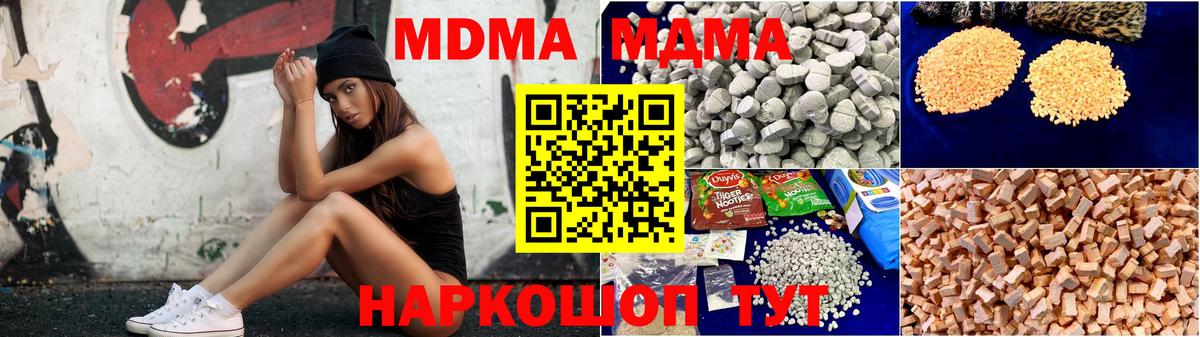 Можайск  МДМА Molly  MDMA  Вход с VPN  MDMA VHQ 