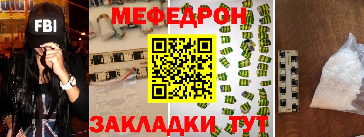 Меф  МЯУ-МЯУ  МЕФ кристаллы  Вход с VPN  Можайск  Мефедрон мука 