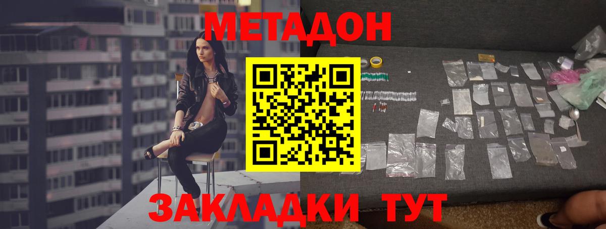 kraken ТОР  МЕТАДОН мёд  Вход с VPN  Можайск  Метадон VHQ 