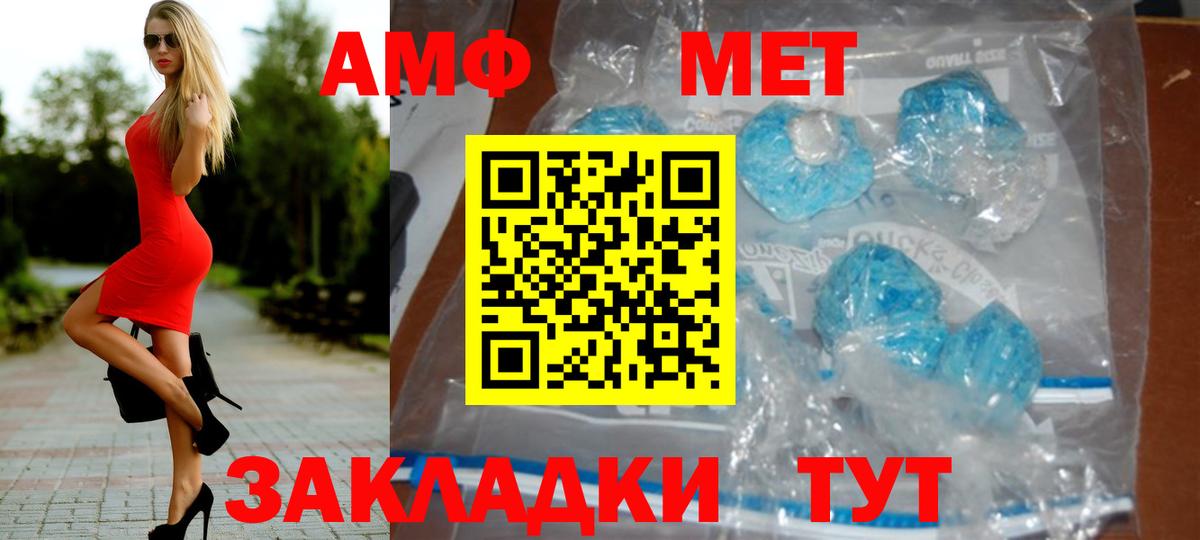 МЕТАМФЕТАМИН мет Можайск