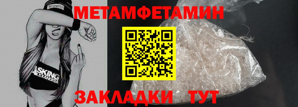 Метамфетамин Декстрометамфетамин 99.9%  Вход с VPN  Можайск 
