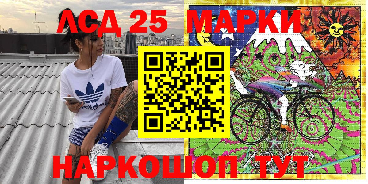 Наркотические марки 1500мкг Можайск