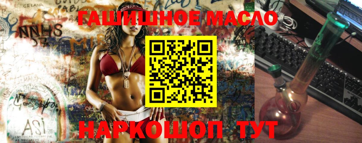Дистиллят ТГК вейп  ТГК гашишное масло  MEGA ссылка  Вход с VPN  Можайск 